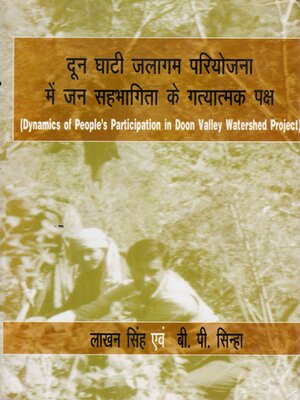 cover image of दून घाटी जलागम परियोजना में जन सहभागिता के गत्यात्मक पक्ष-एक अध्ययन (Dynamics of People's Participation in Doon Valley Watershed Project)